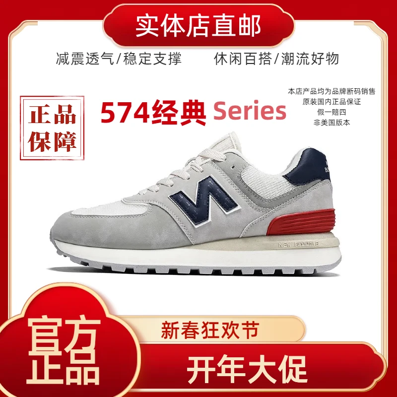 【正品保证】专柜直邮574专业跑步鞋子男款女正版鞋子户外训练