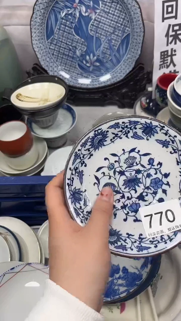 【闪购商品】770回流瓷器，默认微瑕