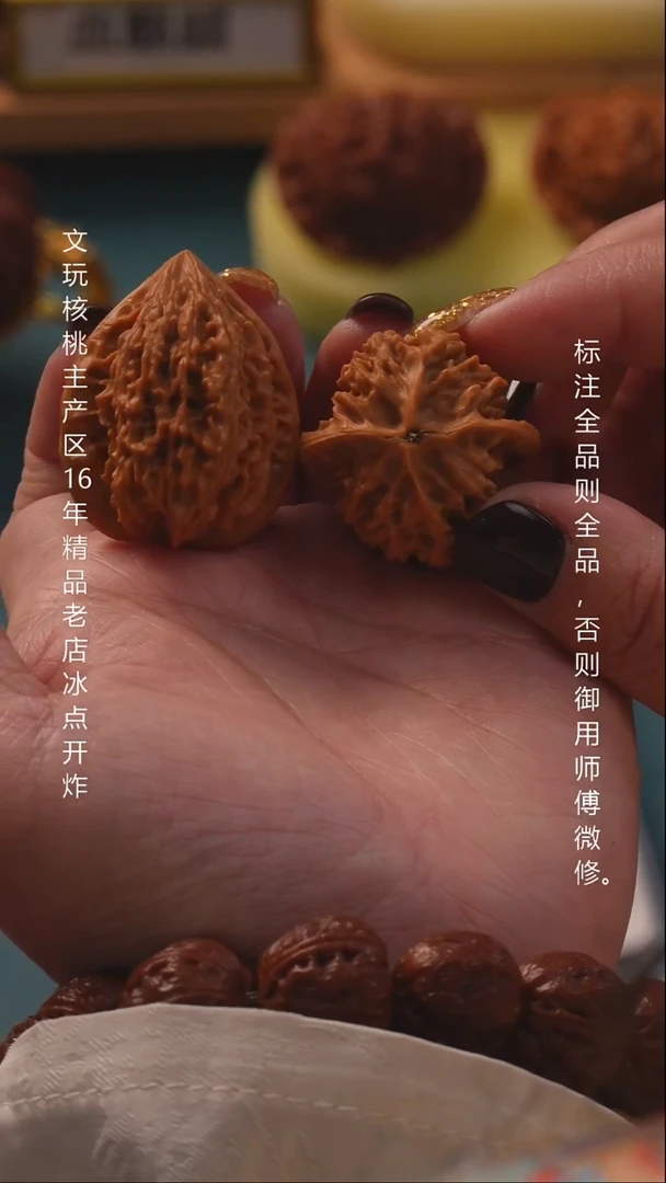 把件文玩核桃33十三陵鸡心8号