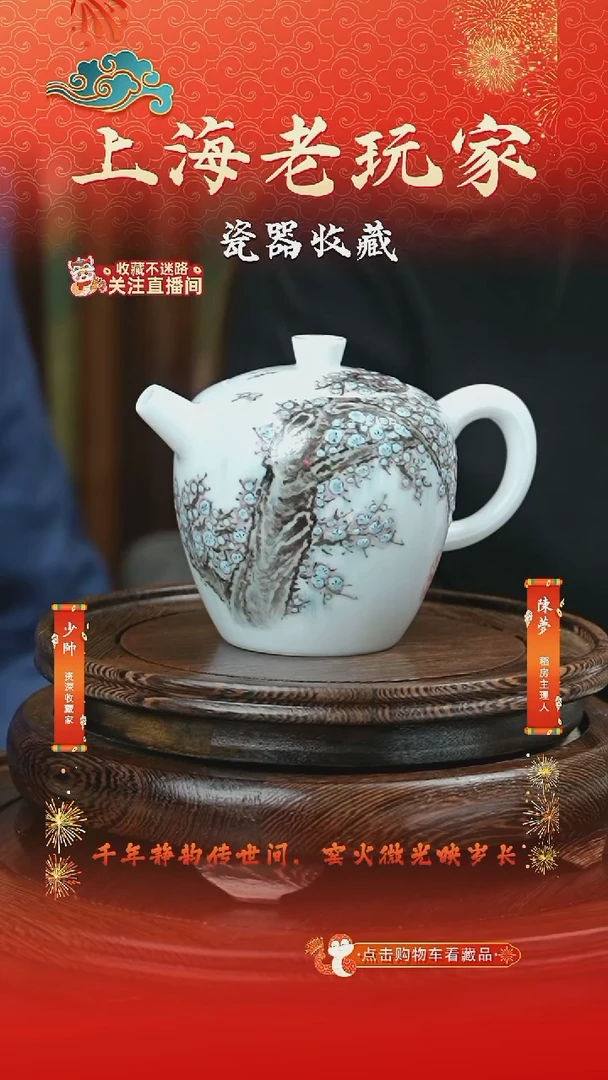 壶瓷江振声-7号 茶壶