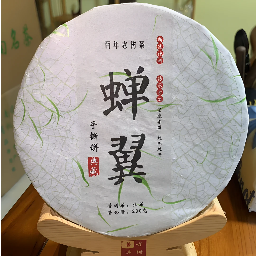 普洱古树生茶手斯饼200g