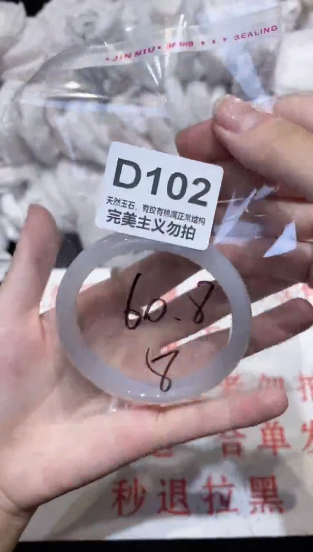 手镯玛瑙/玉髓未镶嵌60
