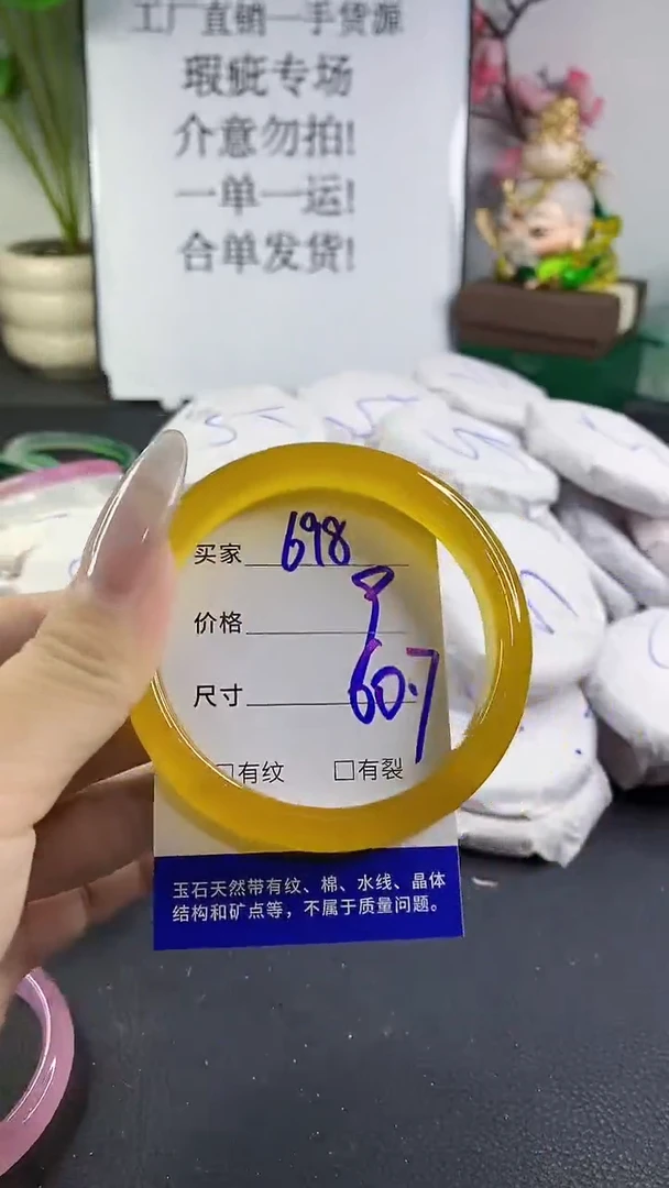 手镯玛瑙/玉髓未镶嵌698