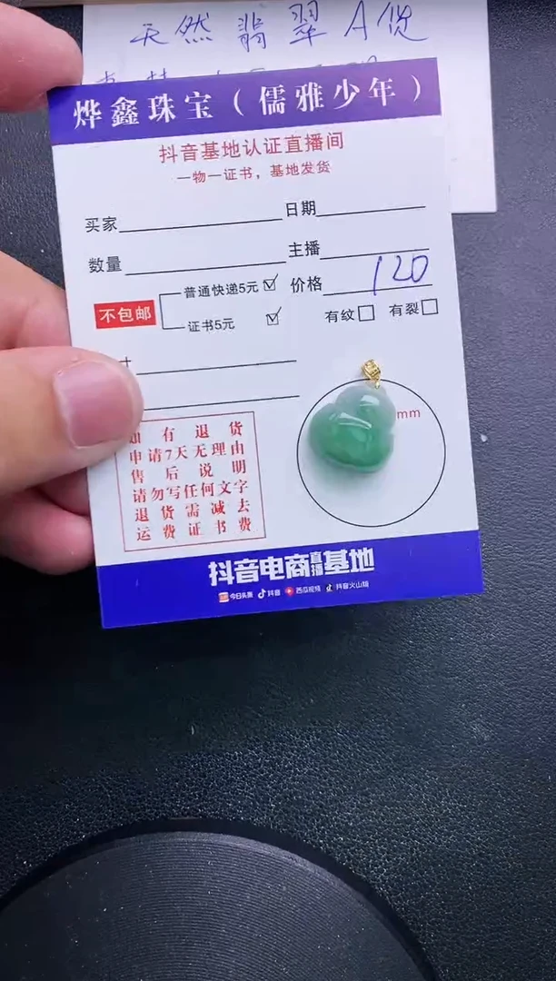 【闪购商品】翡翠颈饰18K金镶嵌天然翡翠A货赠皮绳