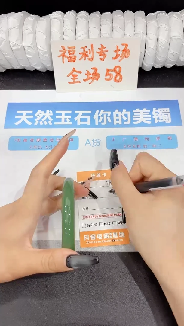 石英质玉手镯未镶嵌261-60.2