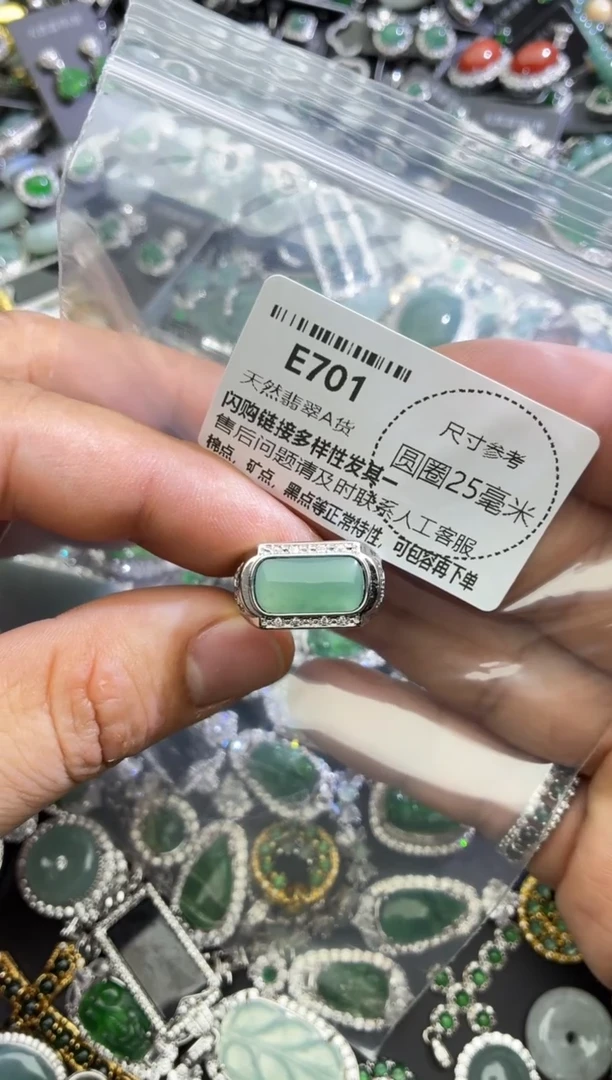 翡翠未镶嵌颈饰E701戒指