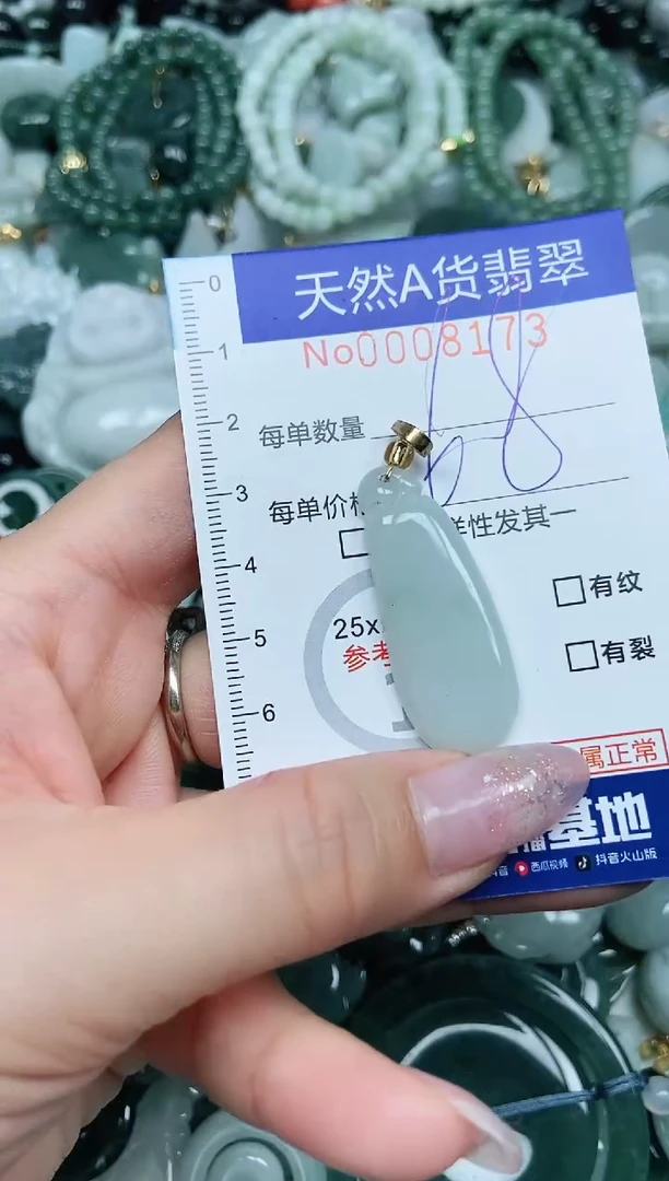 【闪购商品】翡翠吊坠(不含链)未镶嵌翡翠