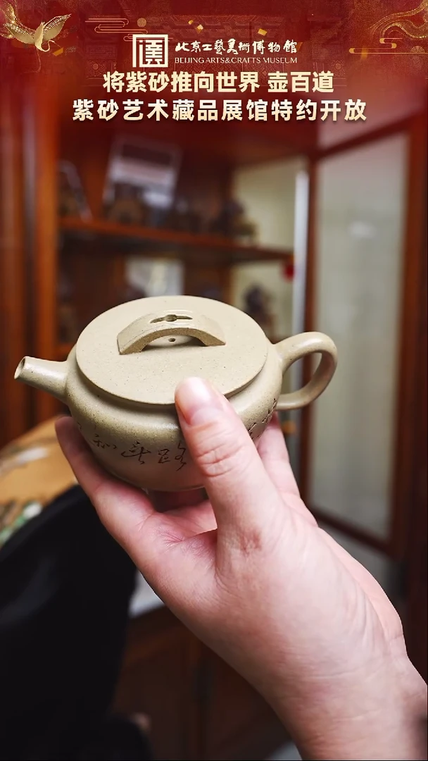 茶壶紫砂19宜兴紫砂 壶百道专场羊脂白玉段