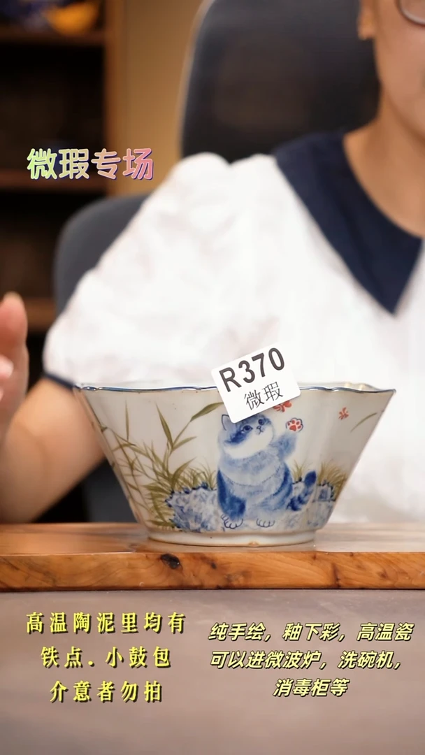 其他WR370陶然集器瓷器