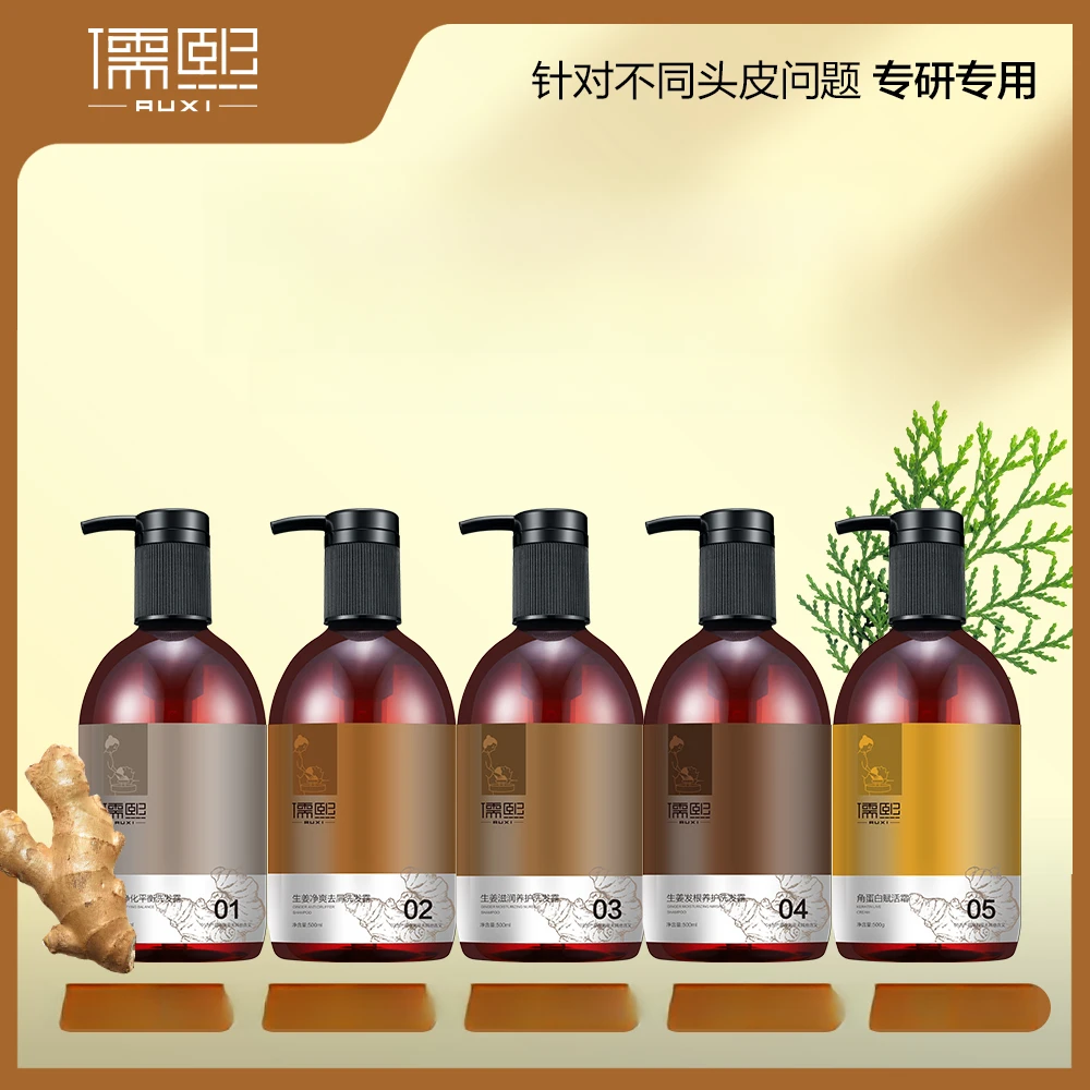 儒熙500毫升洗发露