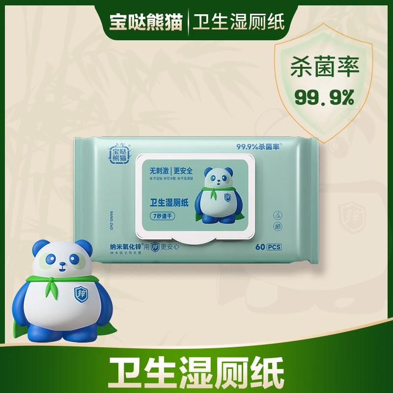 宝哒熊猫4包湿厕纸60抽家庭装可冲散无纺布加厚抽取式擦屁股家用