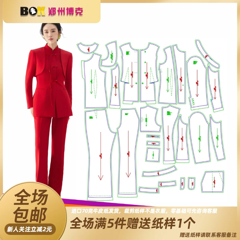 3019 服装纸样裁剪图新中式国风女西装套装缝纫纸样