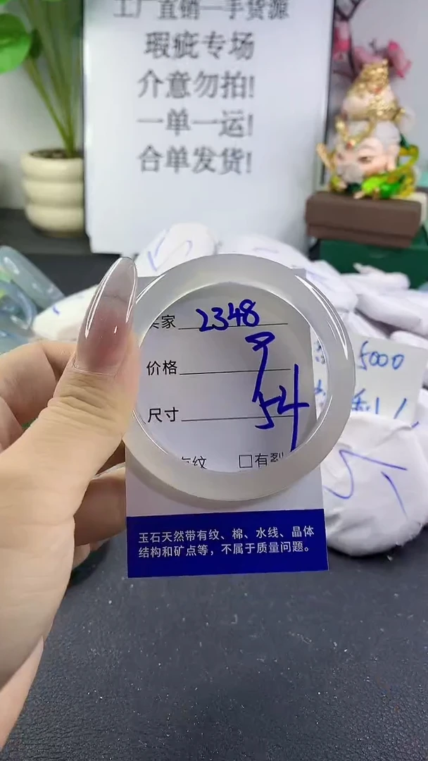 手镯玛瑙/玉髓未镶嵌2348