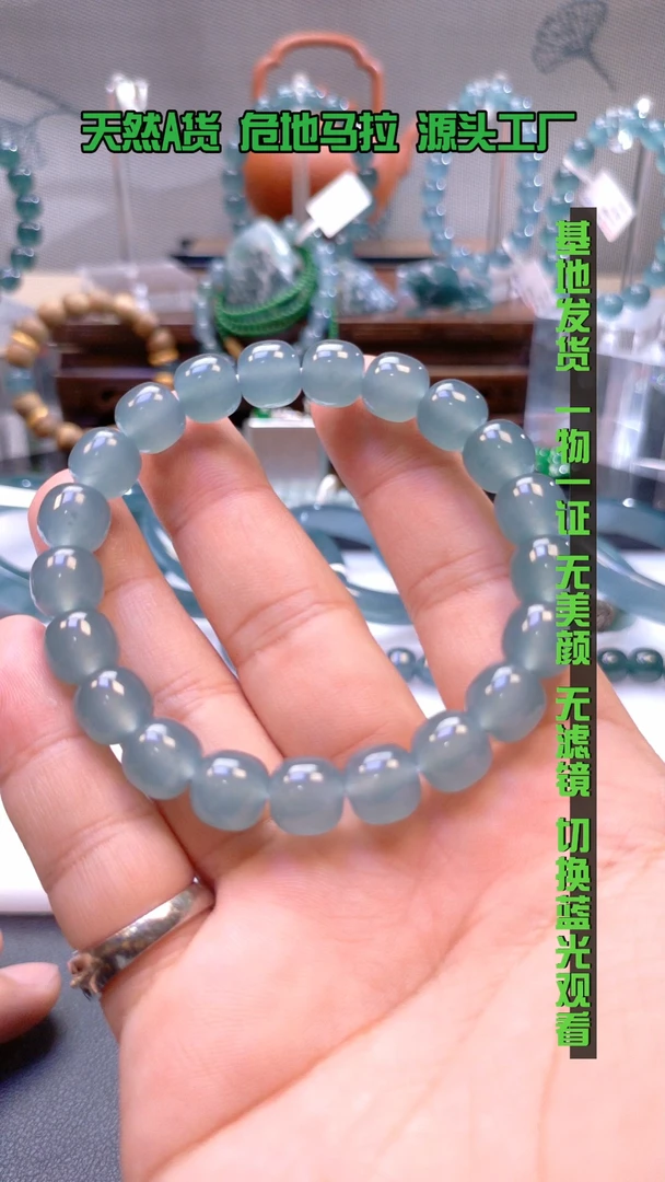 未镶嵌手链翡翠赢卡10mm高冰浅蓝老型珠手串（S级别超浅）