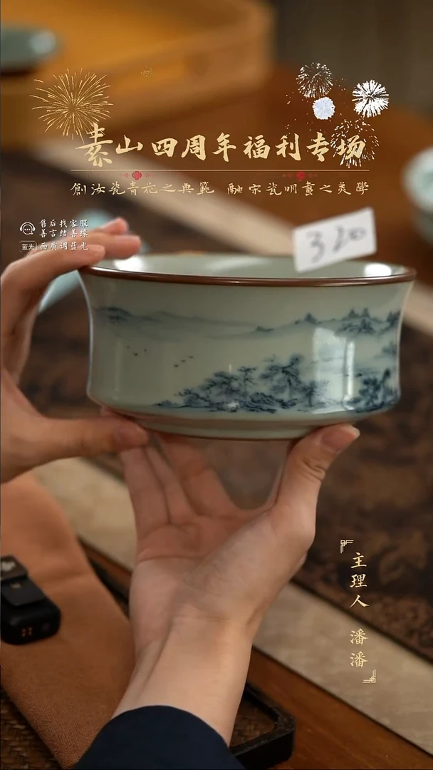 福利山水水洗320