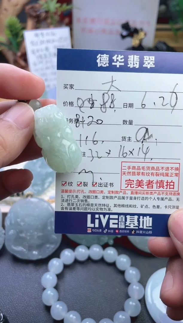 翡翠未镶嵌吊坠(不含链)一****飞天然翡翠 回流货品不退不换