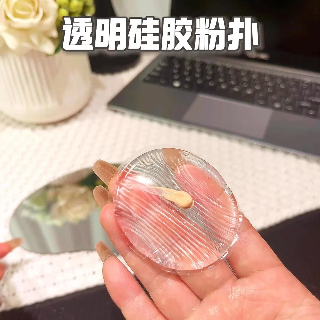 透明硅胶粉扑果冻气垫粉扑身体乳霜粉扑干湿两用服帖不吃粉mc