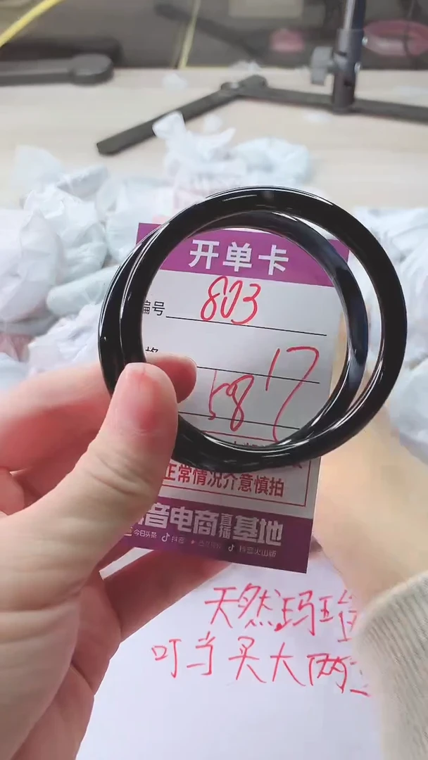 手镯玛瑙/玉髓未镶嵌803