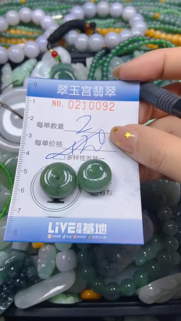 颈饰未镶嵌翡翠闪购C0210092多样性发其一
