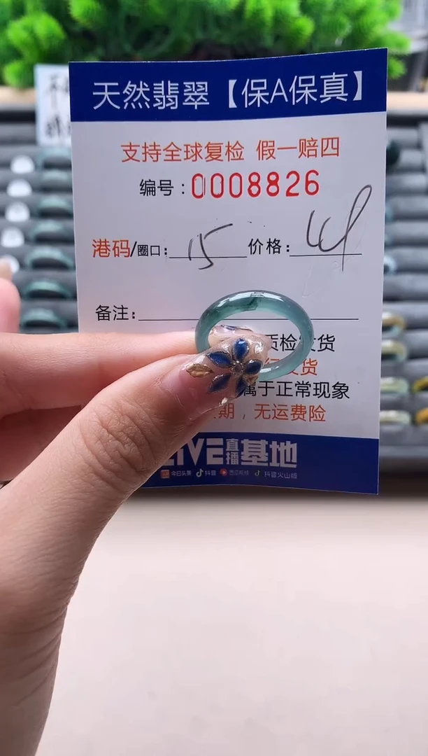未镶嵌戒指翡翠8826