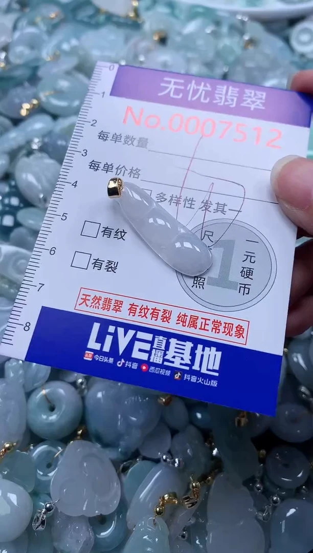 翡翠未镶嵌吊坠(不含链)7512