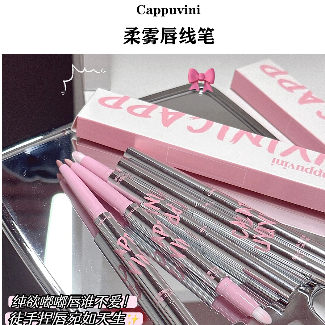【品牌正品】Cappuvini小银管双头丝绒唇线笔勾勒唇形新手