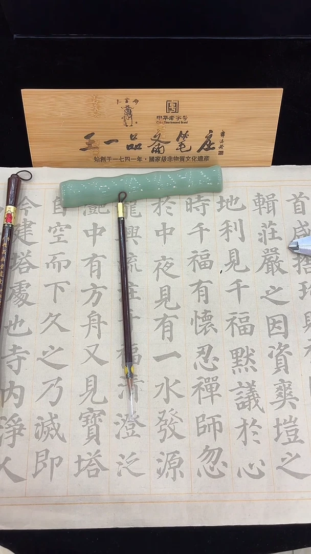 用****4特小狼毫2支
