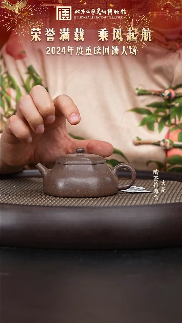 【闪购商品】紫砂茶壶国企品牌 陶茶溯源108