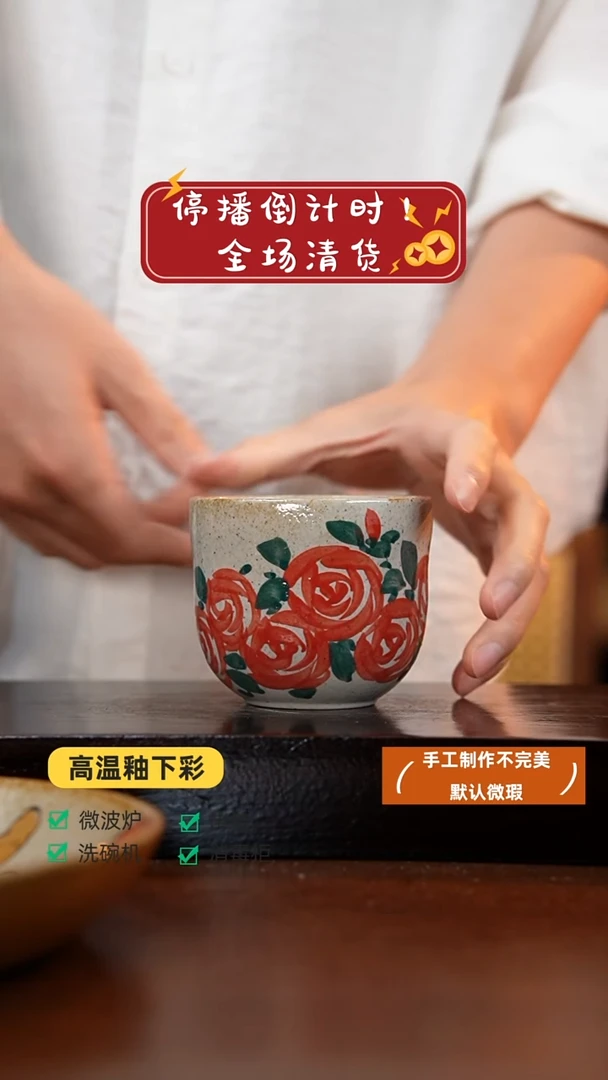 杯高温手绘釉下彩设计同款