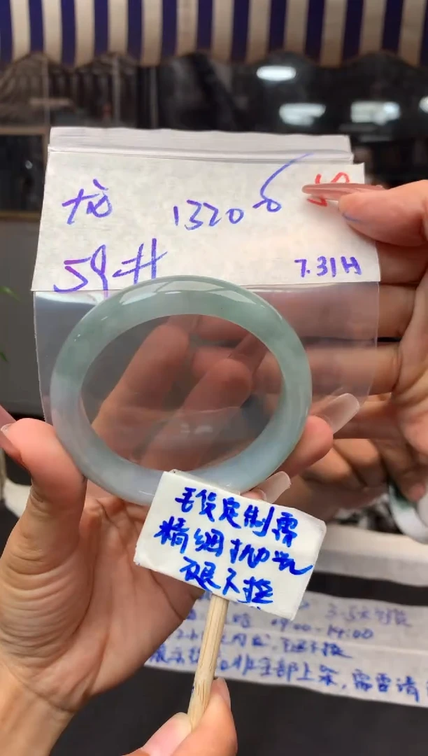 定制翡翠未镶嵌龙*毛货需精细抛光+手镯+1320元+59