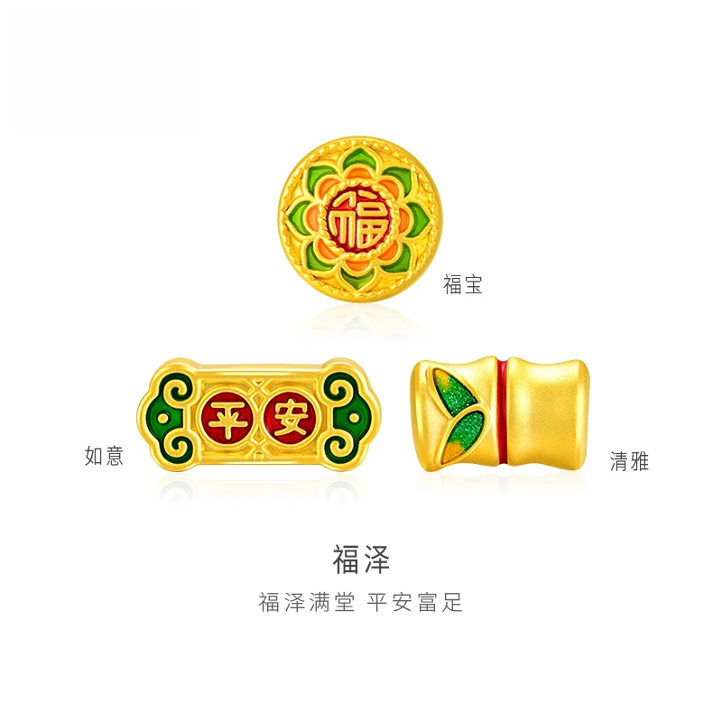 【精选礼物】金至尊官方黄金足金转运珠国潮如意竹子平安路路通定价