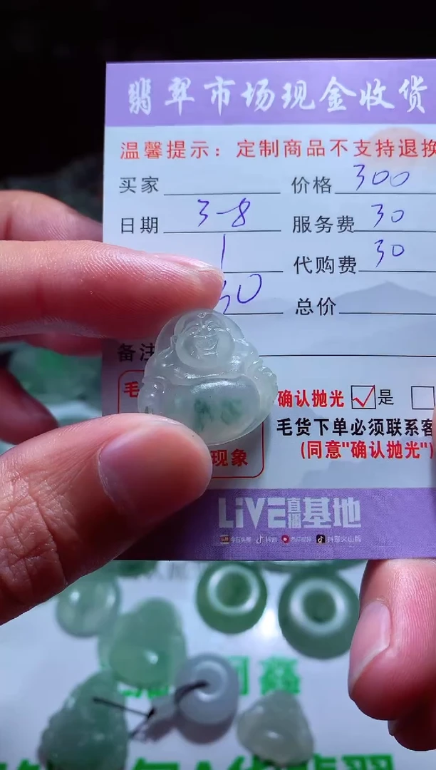 【闪购商品】定制翡翠未镶嵌 翡翠毛货定制467723