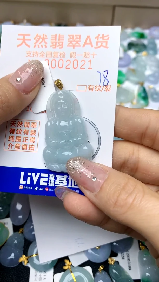 【闪购商品】翡翠颈饰18K金镶嵌78天然A货翡翠