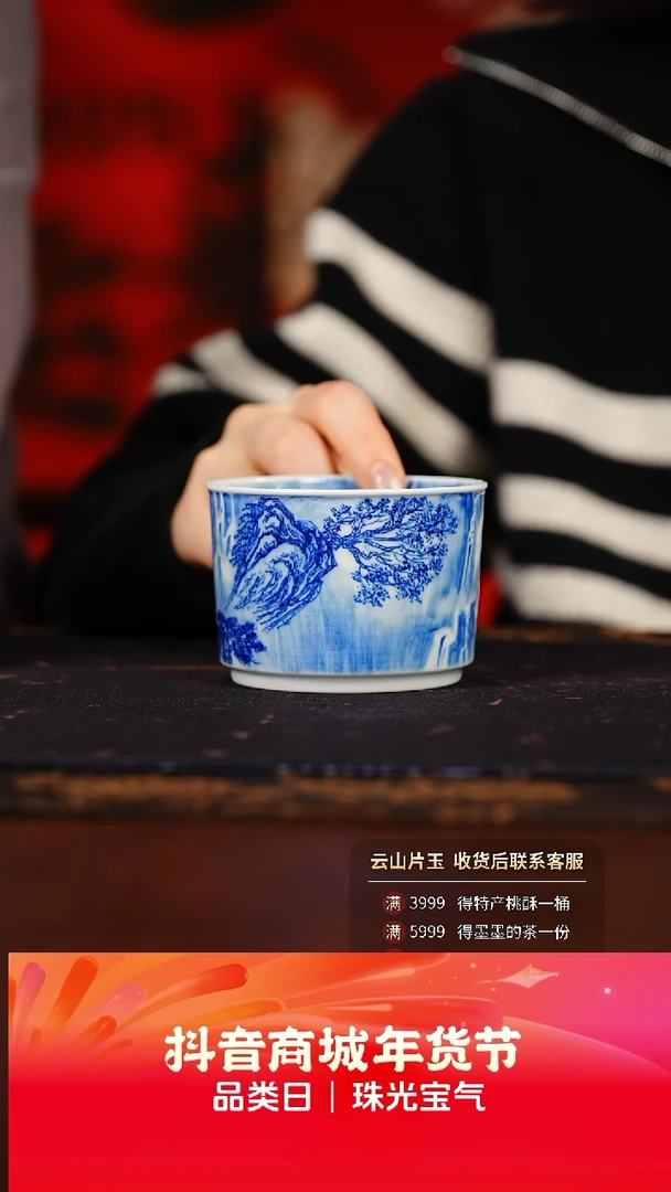 【闪购商品】云山片玉大川瀑布容天杯@@yspy286