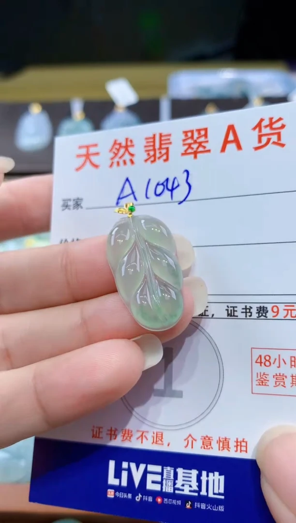 颈饰18K金镶嵌翡翠天然翡翠A货挂件