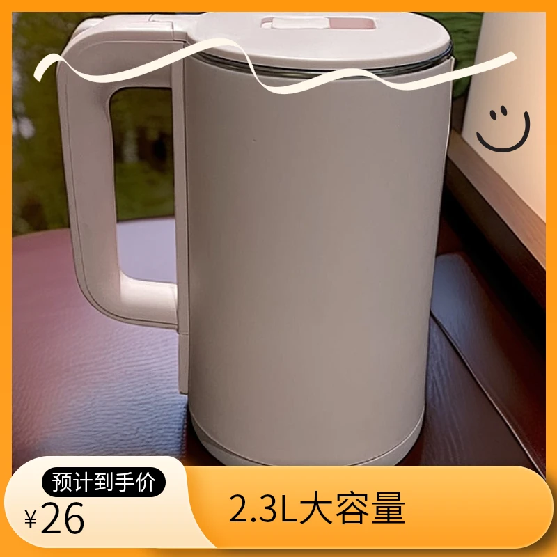 【全疆包邮】家用2.3L防干烧热水壶