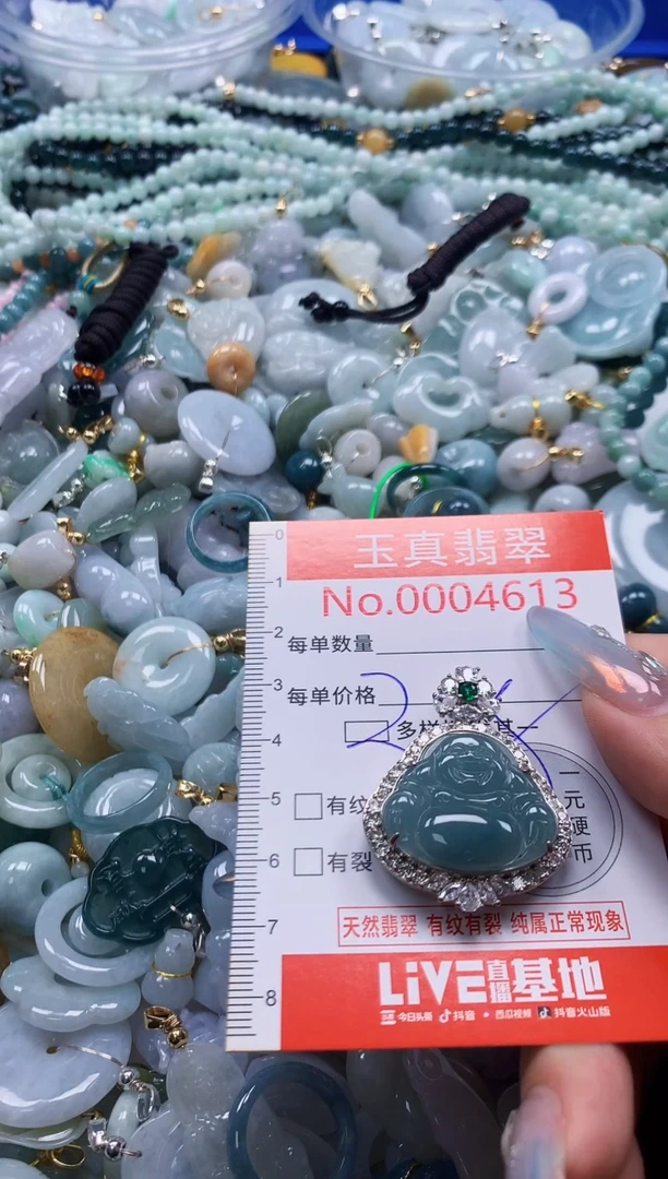 吊坠(不含链)未镶嵌翡翠4613