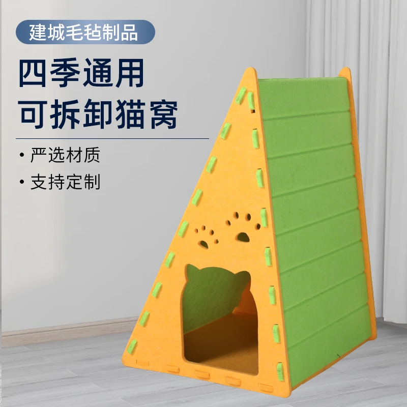 立式猫窝猫抓板一体毛毡耐磨耐抓三角形通用防沙发半封闭式不掉渣