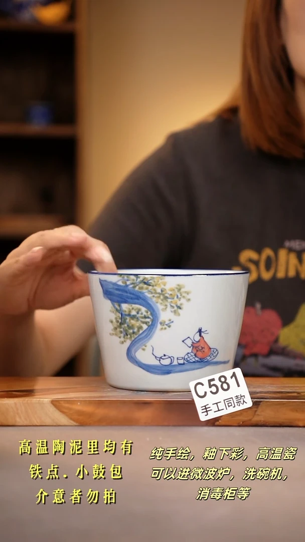 其他C581陶然集器瓷器