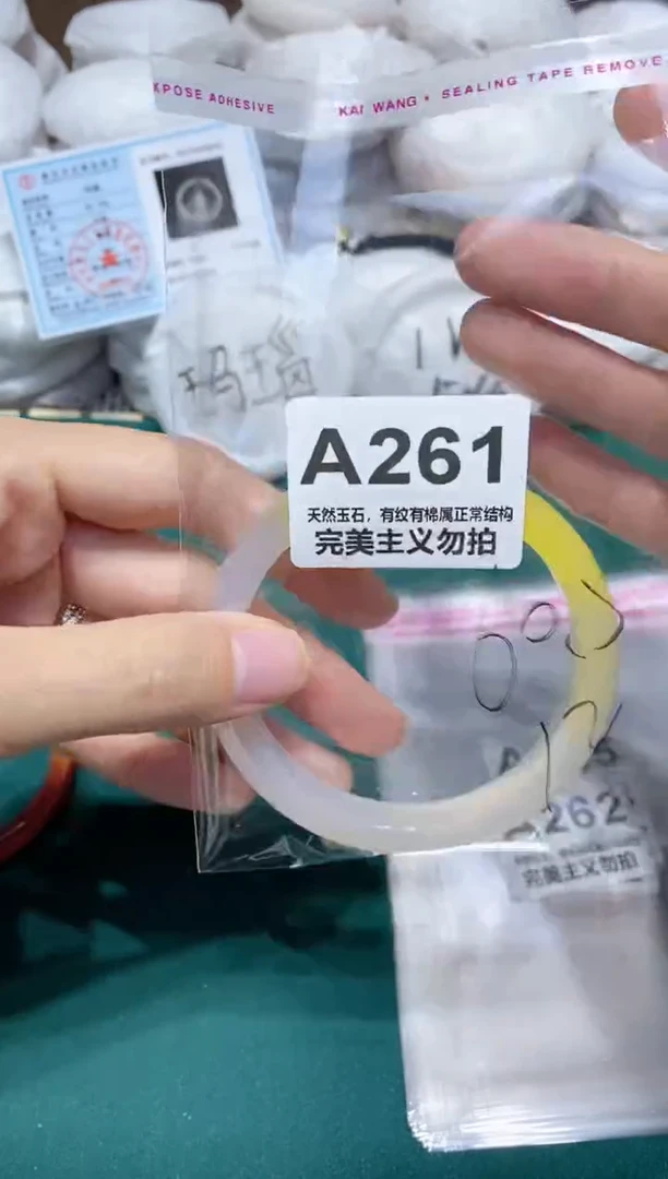 手镯玛瑙/玉髓未镶嵌60