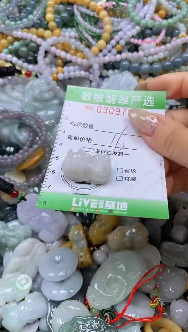 翡翠未镶嵌颈饰闪购0309735