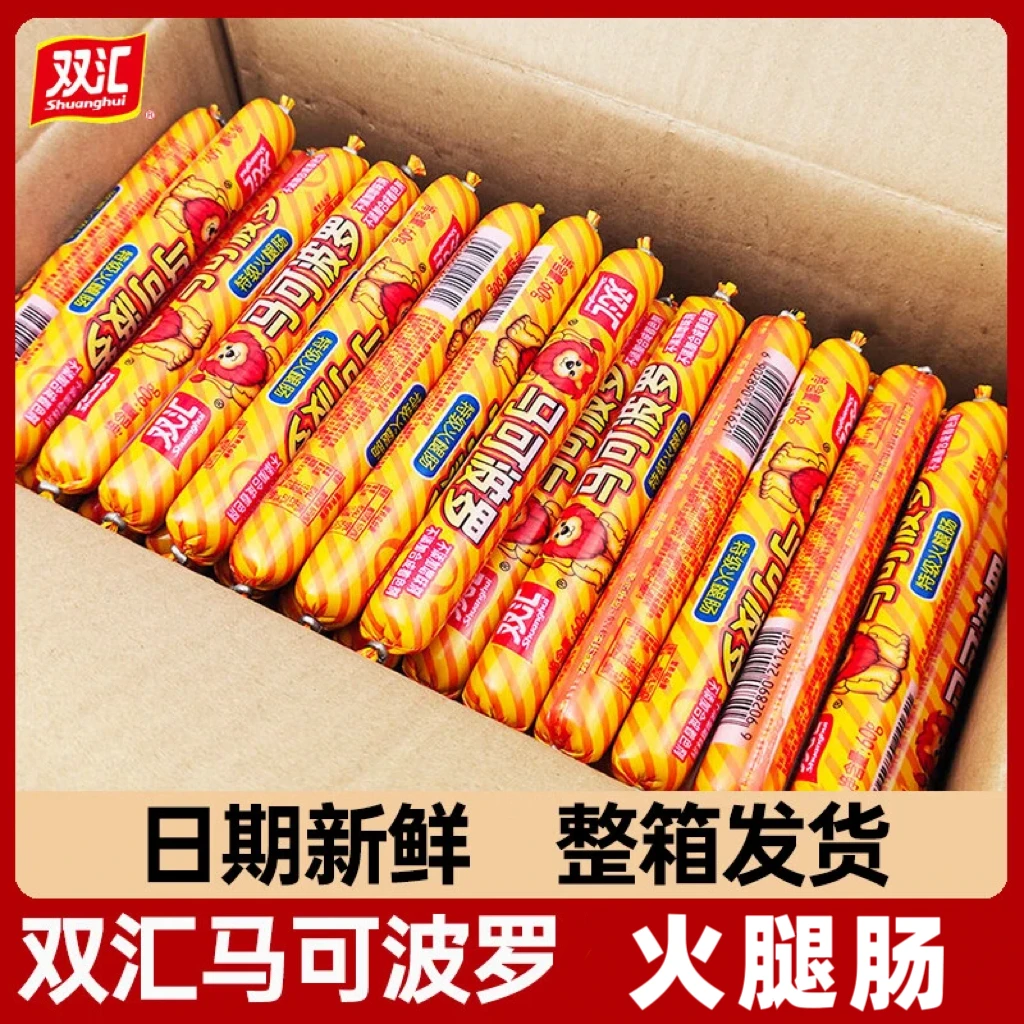 双汇马可波罗火腿肠58g/80g/根特级火腿肠从小吃到大的品牌火腿肠