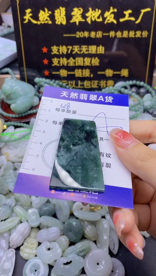 颈饰未镶嵌翡翠天然翡翠A货批量多样性发一件