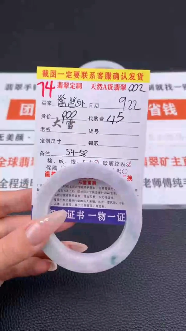 未镶嵌定制翡翠篱***猫74#手镯定制链接