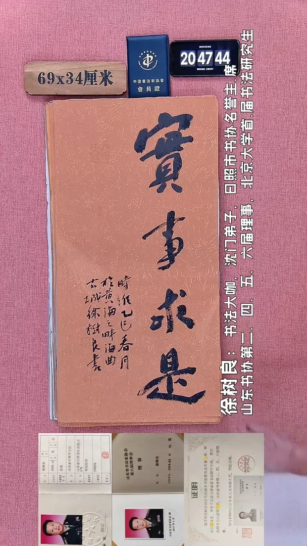 书法83         徐老师书法作品