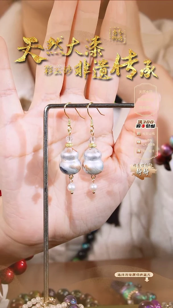 彩云砂胖墩葫芦耳环-渺渺