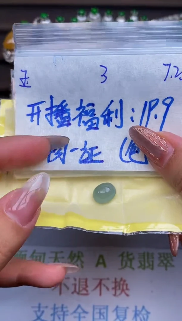 翡翠裸石未镶嵌缅甸天然翡翠A货3