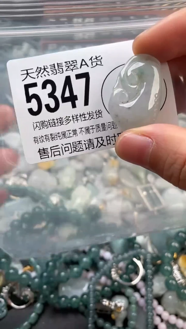 颈饰未镶嵌翡翠翡翠5347
