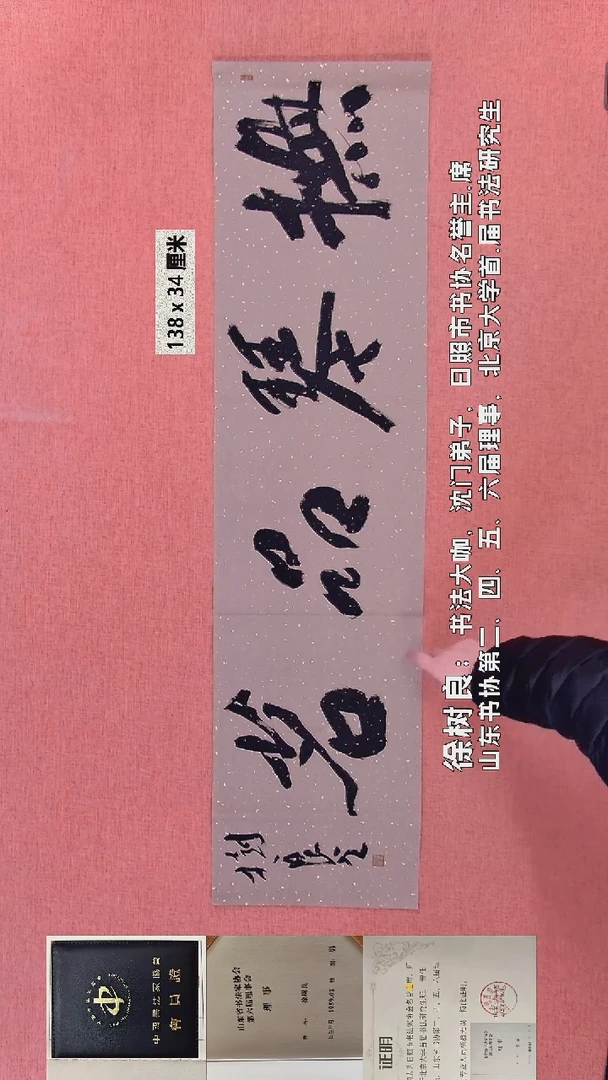 书法35    徐老师书法作品