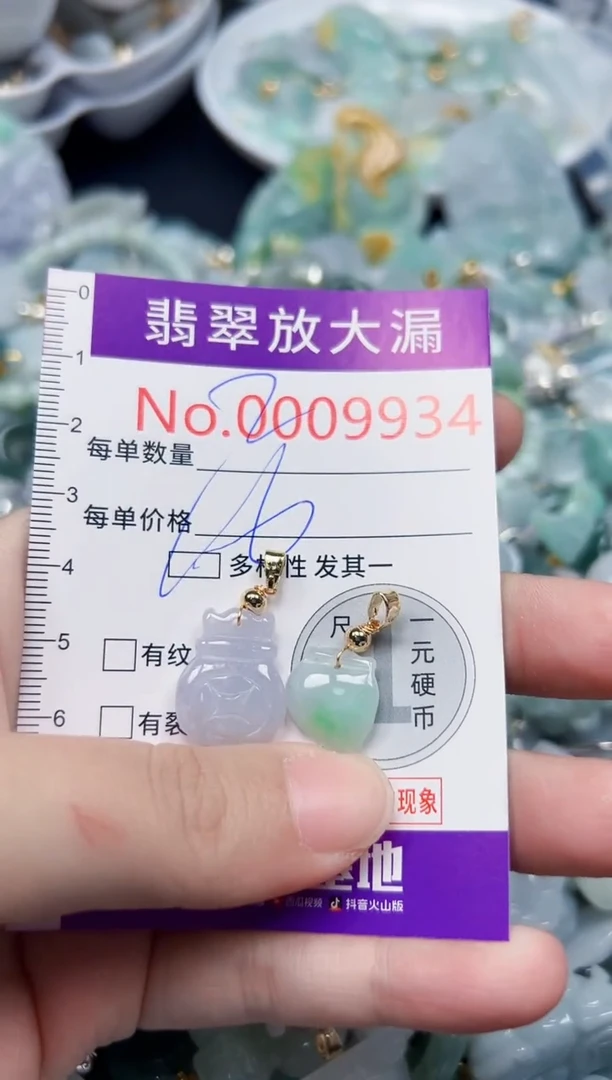 颈饰未镶嵌翡翠9934